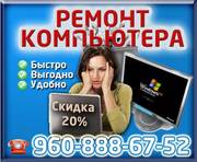 Настройка компьютера,  Windows,  Антивируса