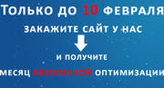 Разработка сайтов