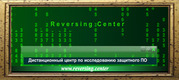Дистанционный центр по исследованию защитного ПО