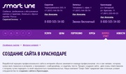 Создание сайта в Краснодаре с командой профессионалов